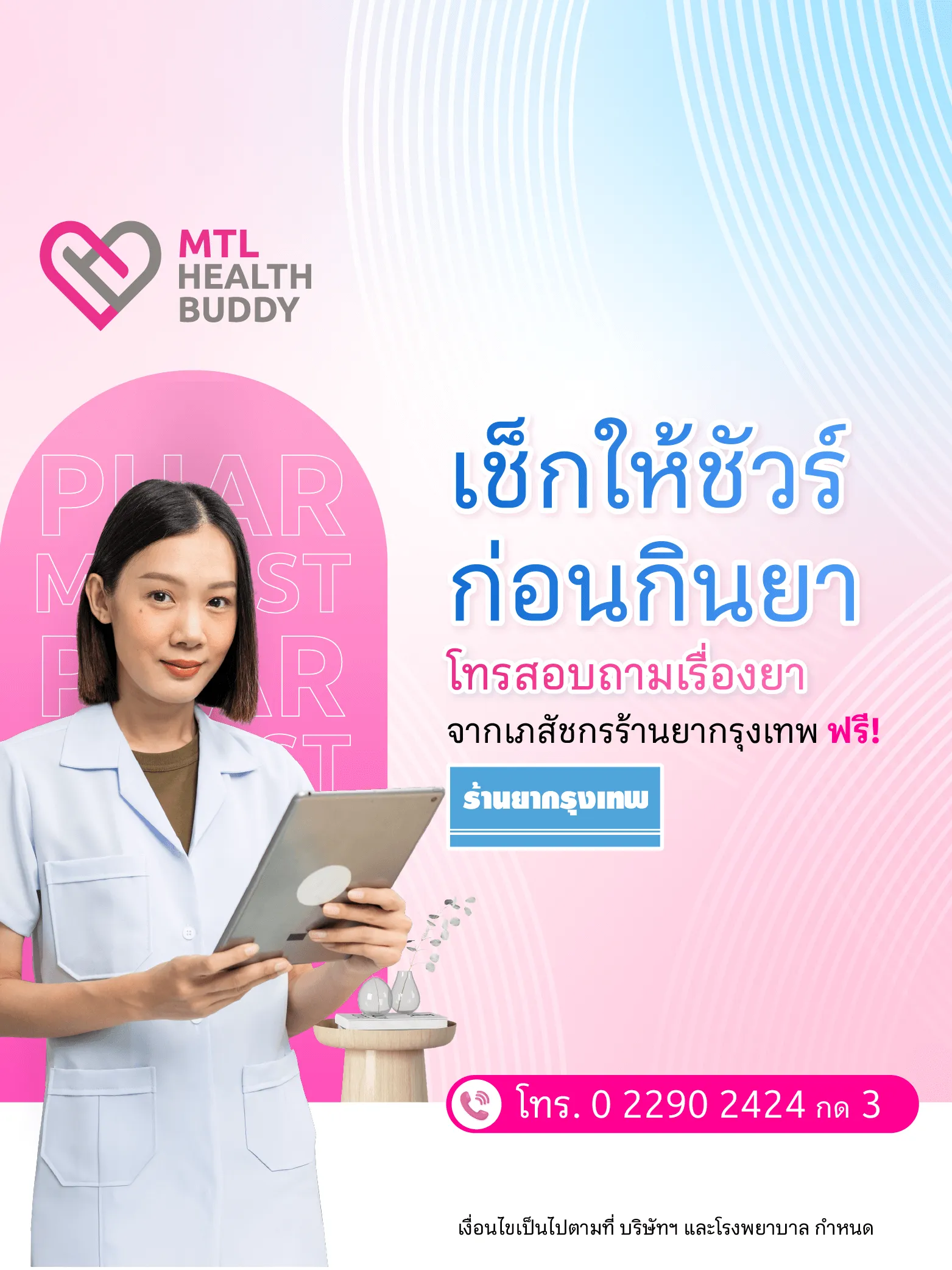 Mtl Health Buddy Web Banner Mb 03